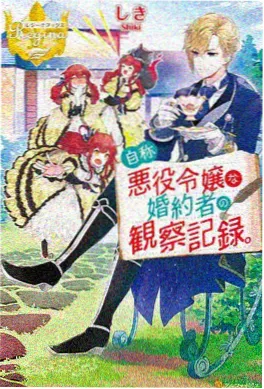治愈动漫《山海食堂》海报