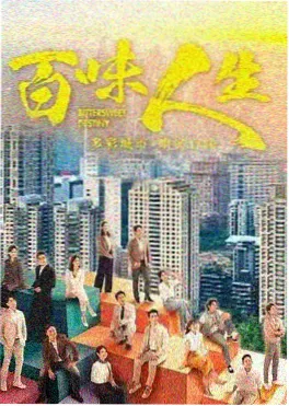 科幻剧《归零计划》海报